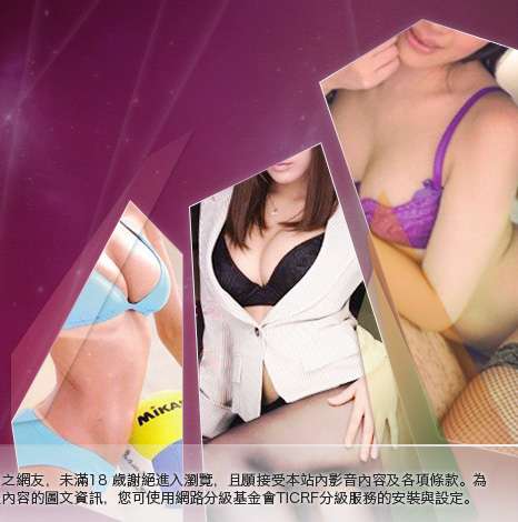 成人影音大胸部美女圖